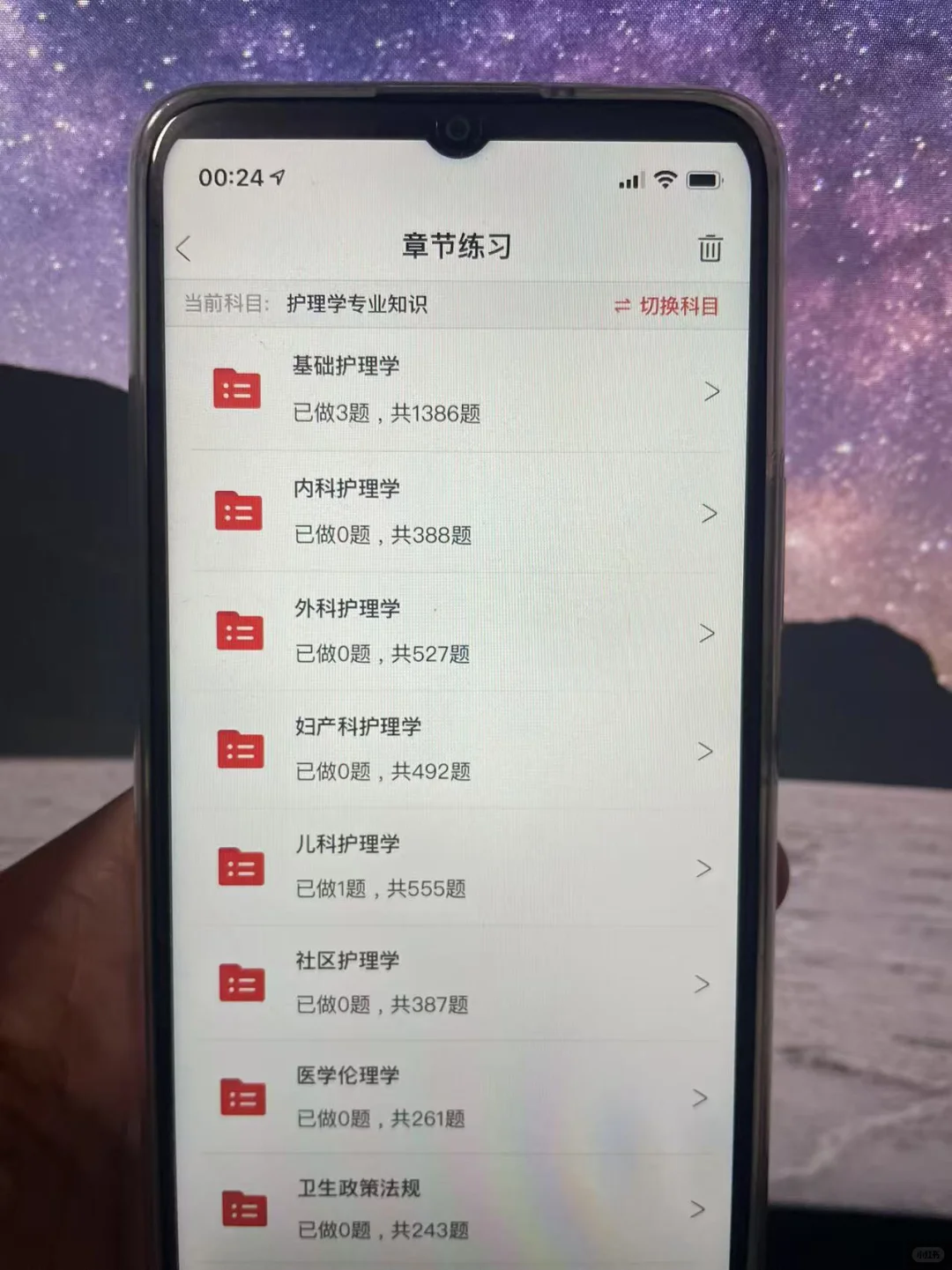 医院招聘考什么？锁死这个App！