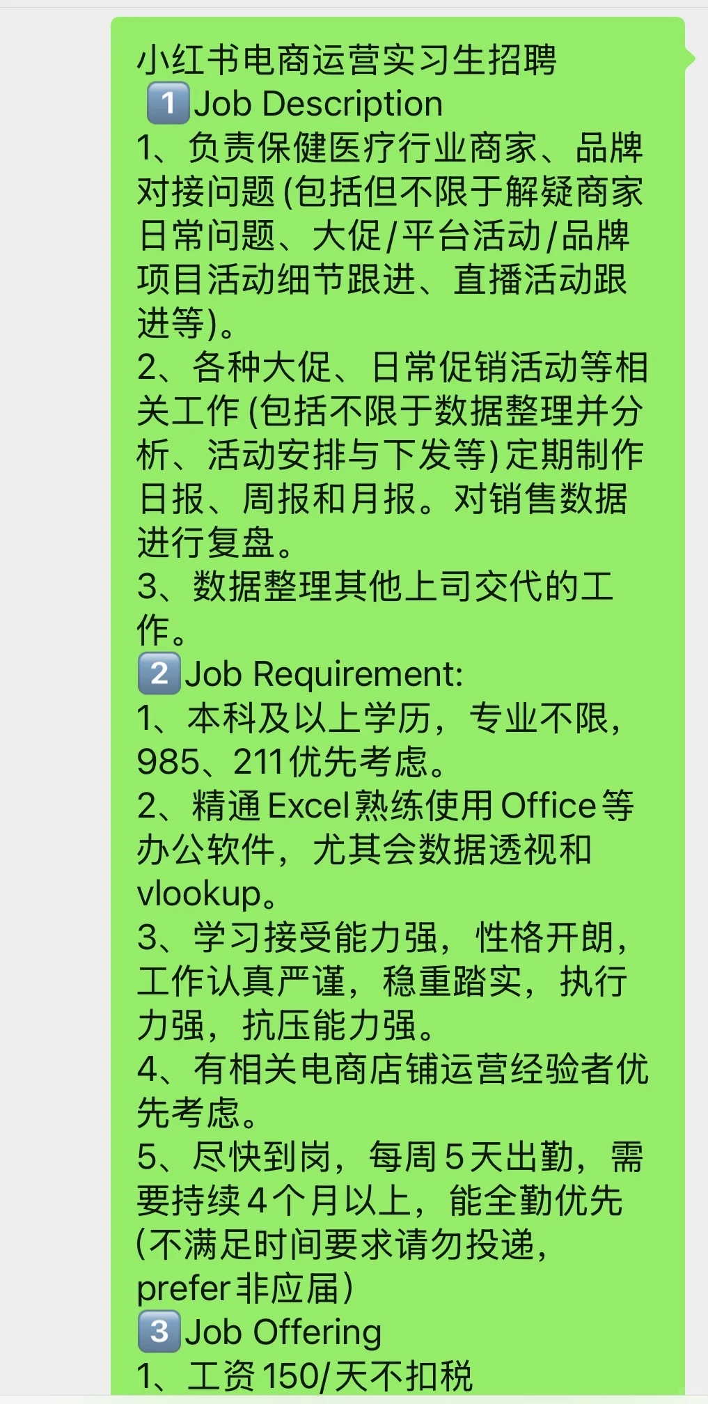 【暂收简历】小红书电商实习招继任啦