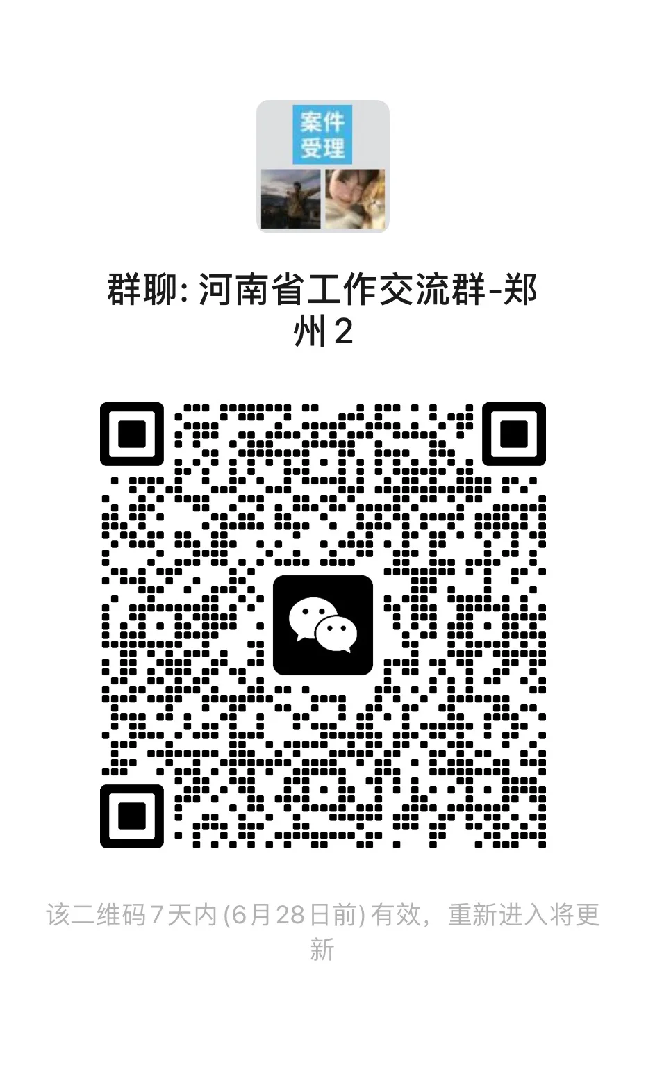 有扩建了 需要找工作的联系