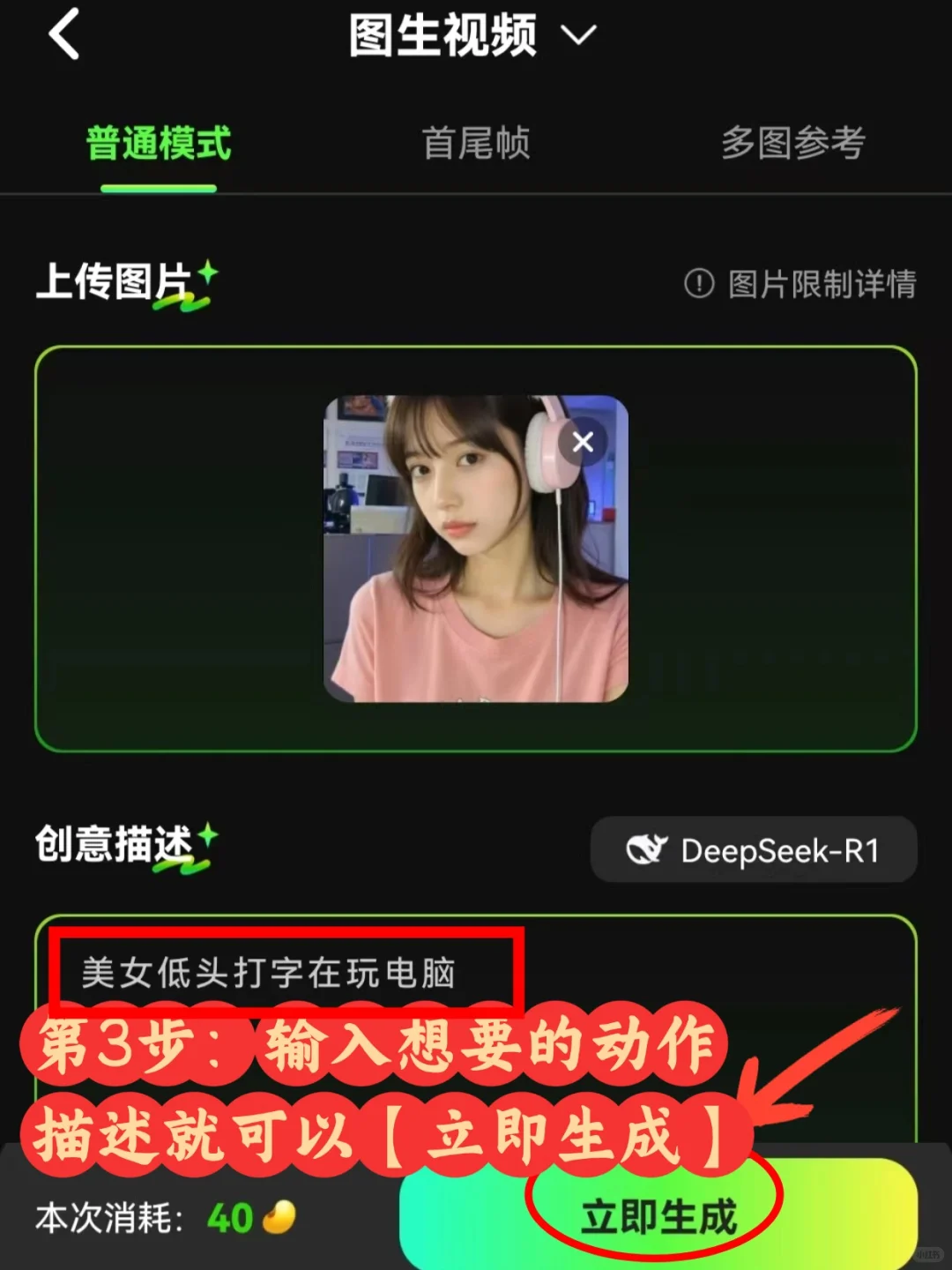 0基础教程：宅男也能在家做颜值美女博主！