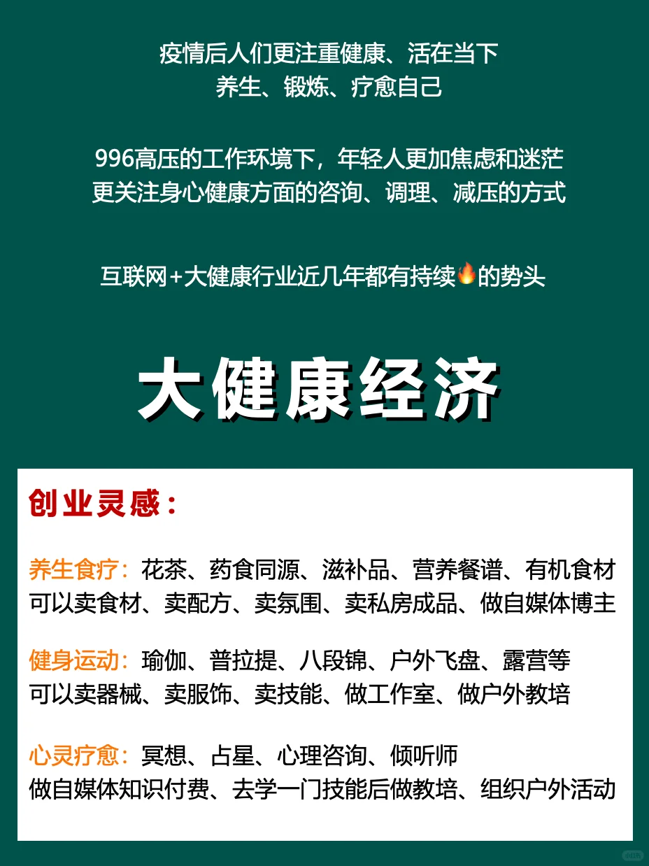 ?【未来5年,这些行业让你赚翻天!】?