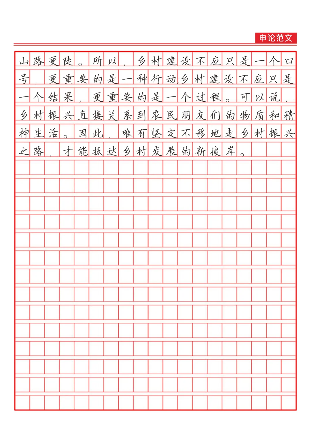 依靠人才振兴,绘就乡村新蓝图