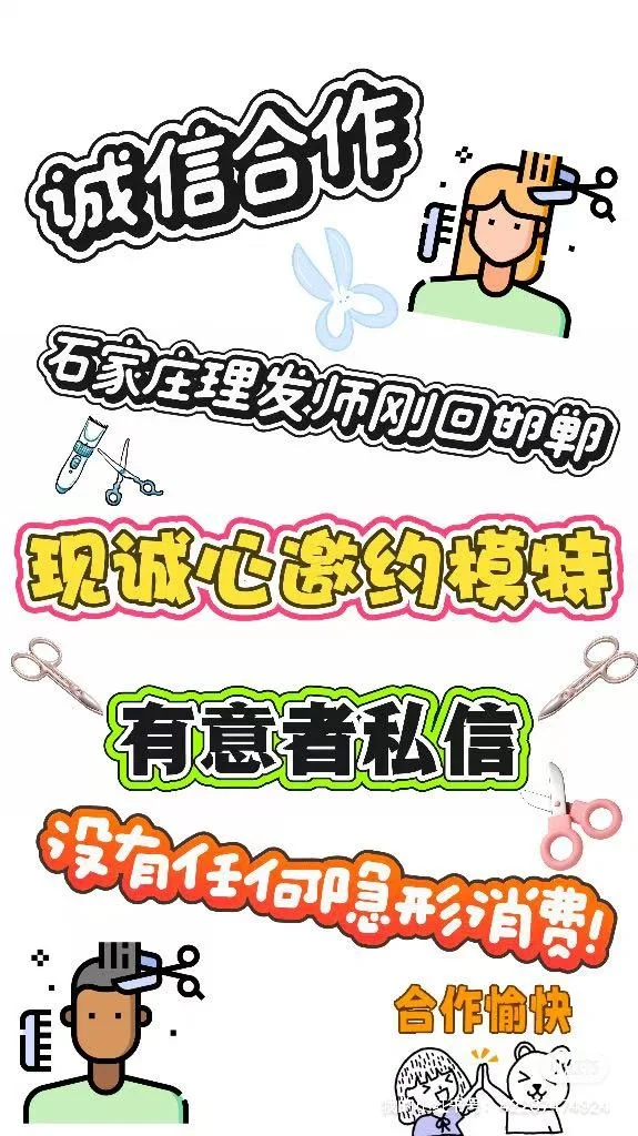 邯郸美乐城约模特有需要可以了解一下 互勉