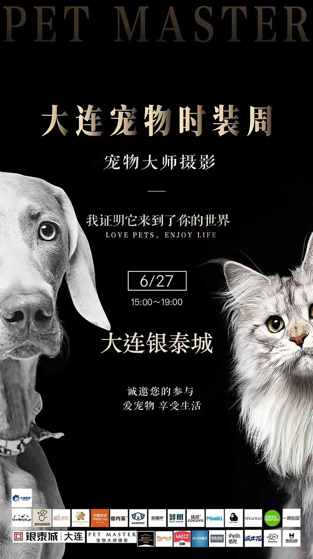 普普和娜娜米也是当上小狗模特啦！