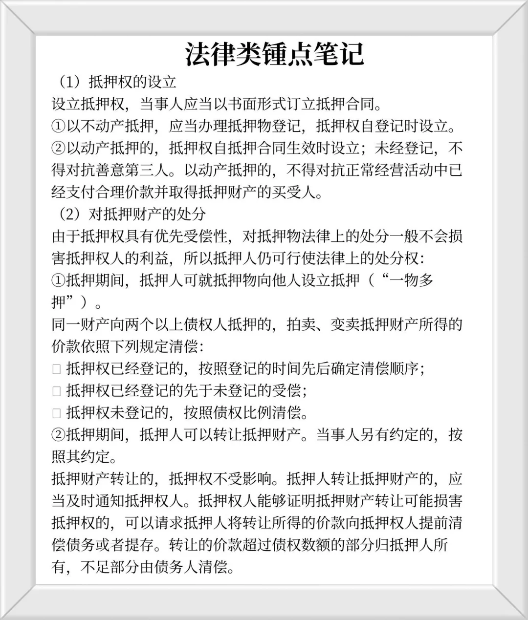 农业商行考试倒计时啦！