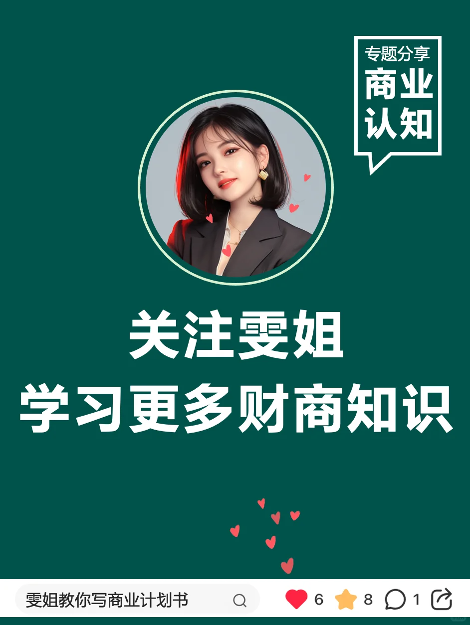 ?【未来5年,这些行业让你赚翻天!】?