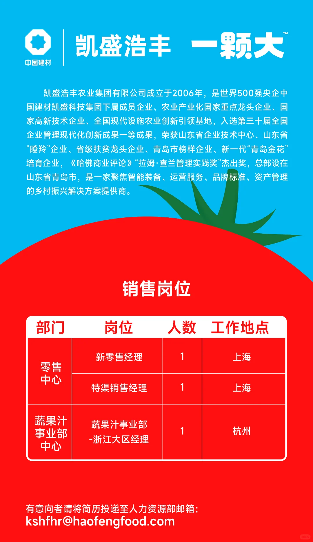 寻找有梦想的你一起奔跑??