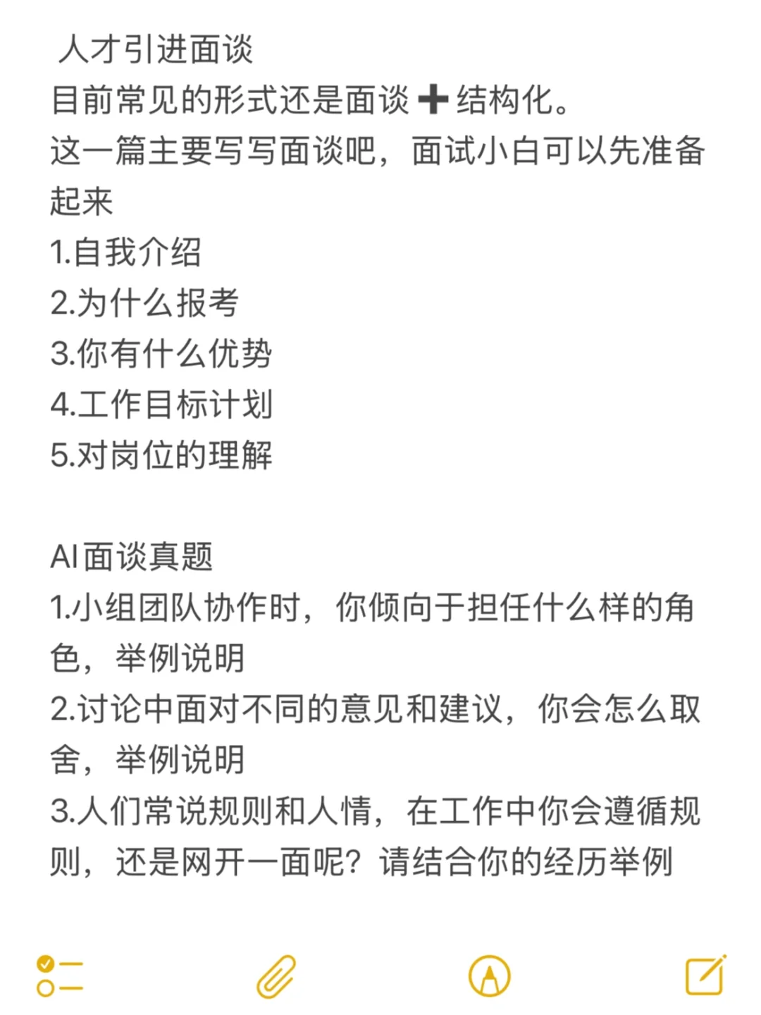 人才引进你需要知道的真相(附农学岗位!