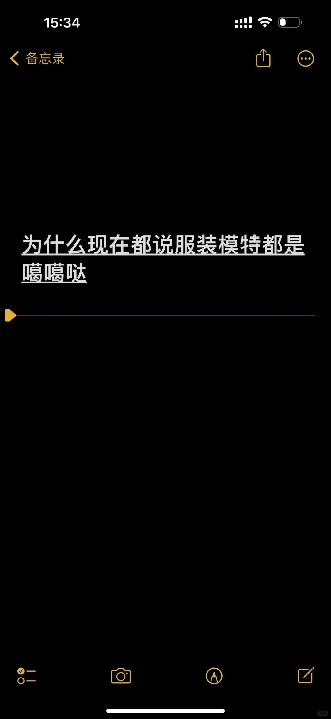 服装模特是花场吗?