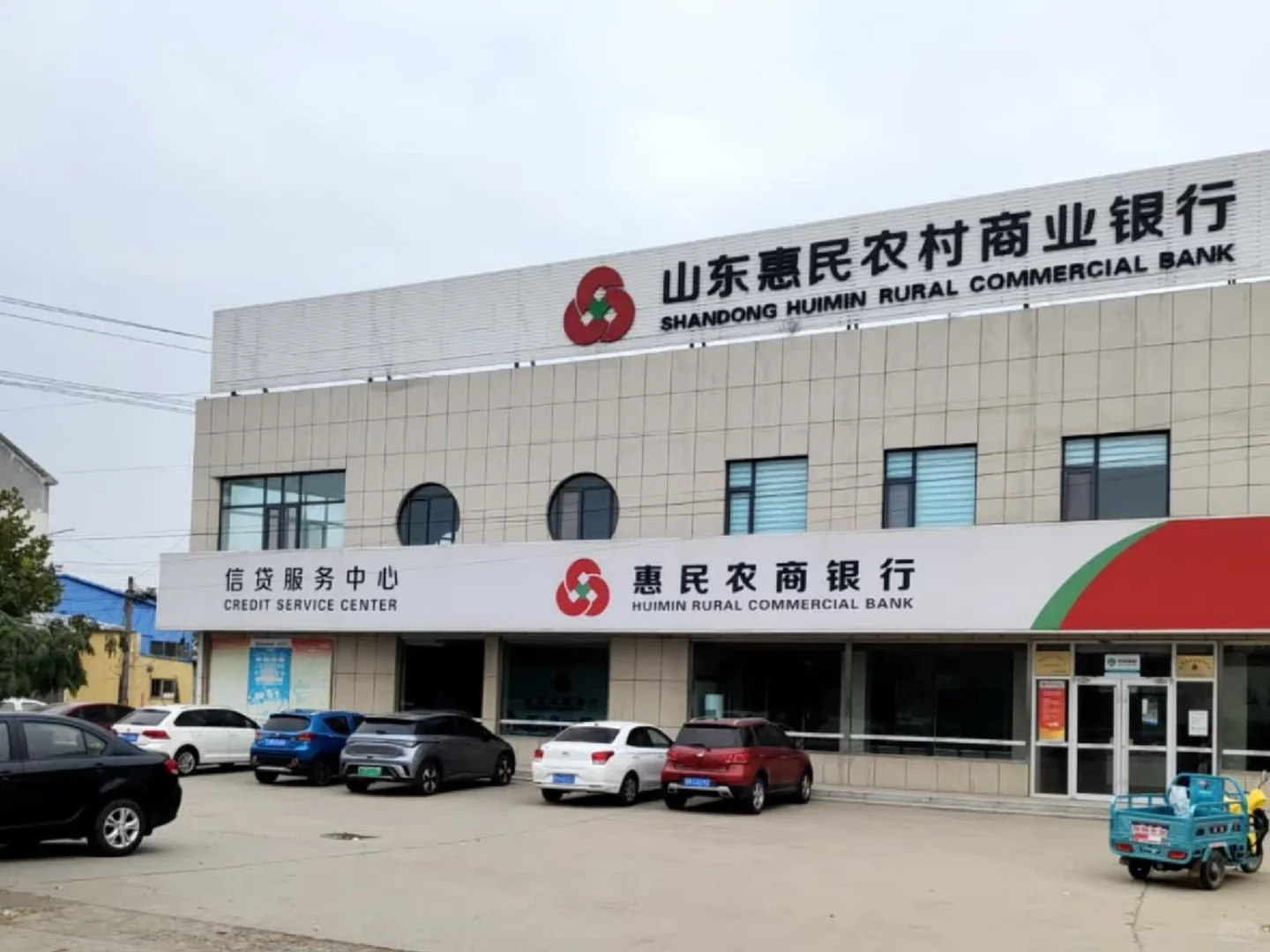 有滨州惠民的同学需要惠民农商行工作的吗