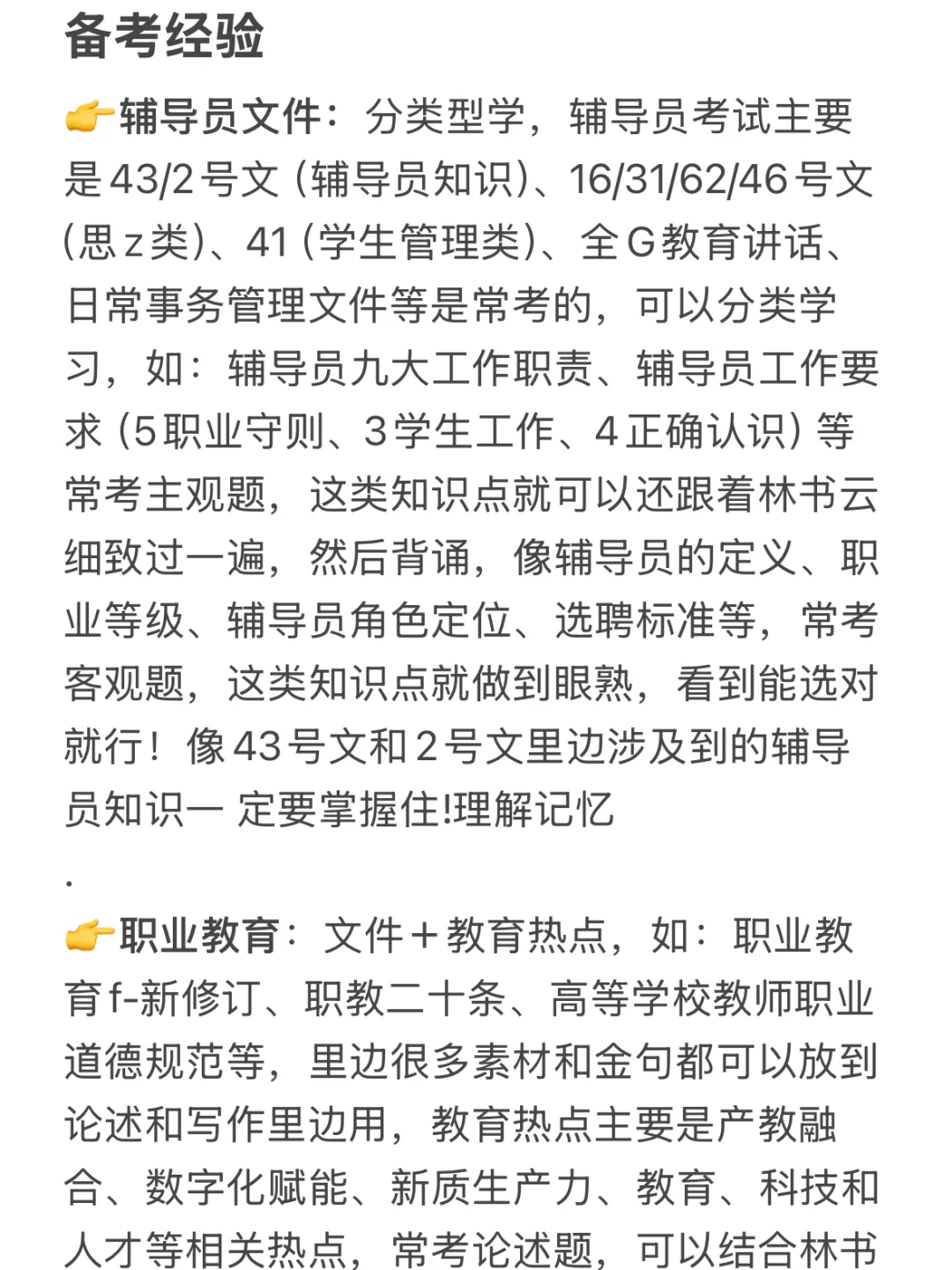 硕士进高校（仅广东），6.26新出招聘水硕无