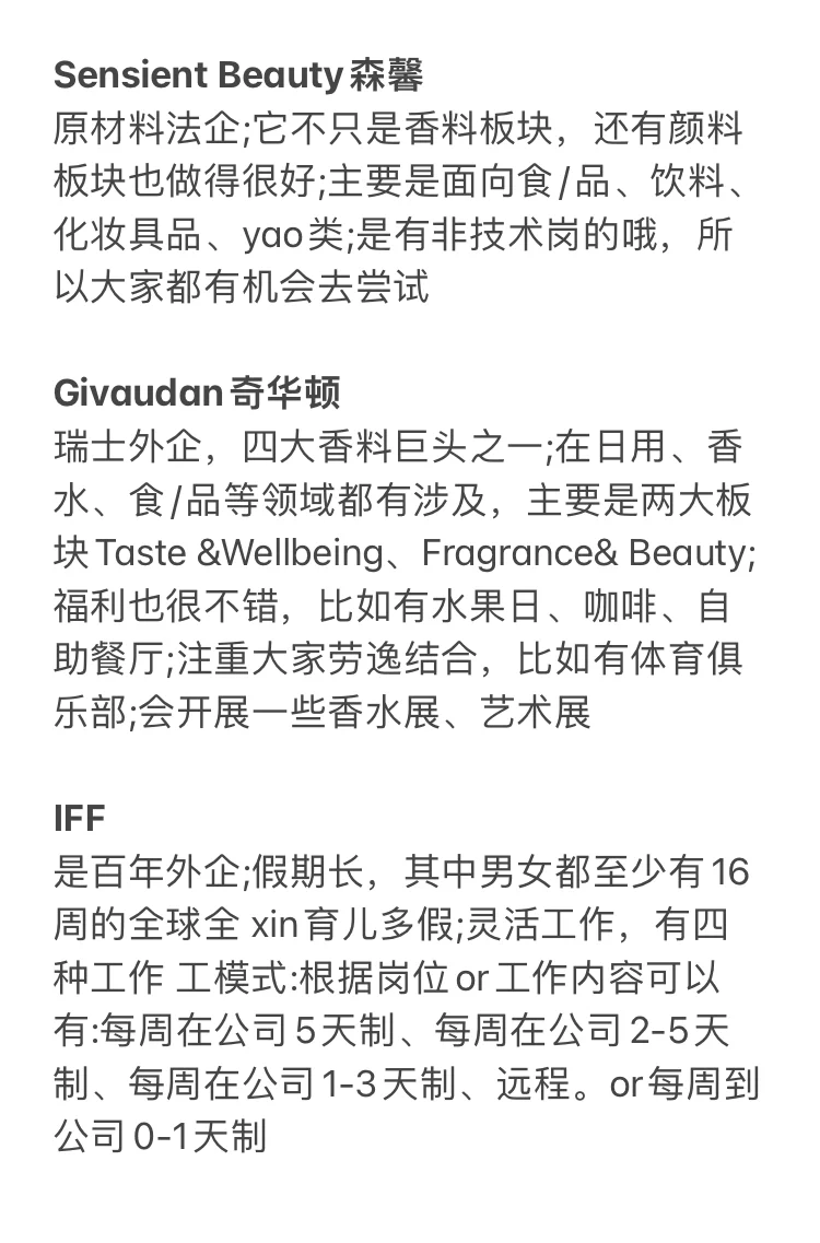 农学人的出路不止一条,试试花卉香料外企