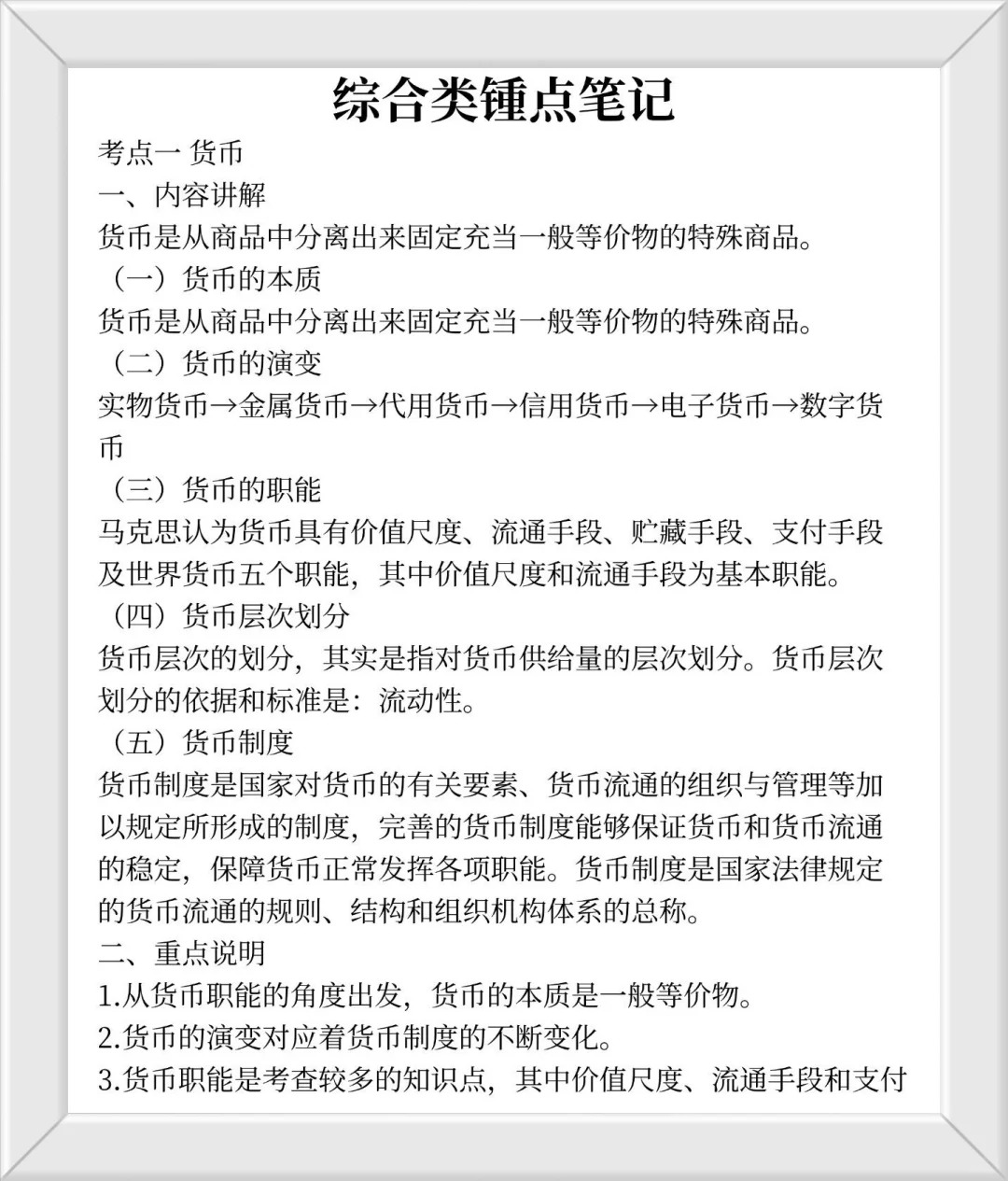 农业商行考试倒计时啦！