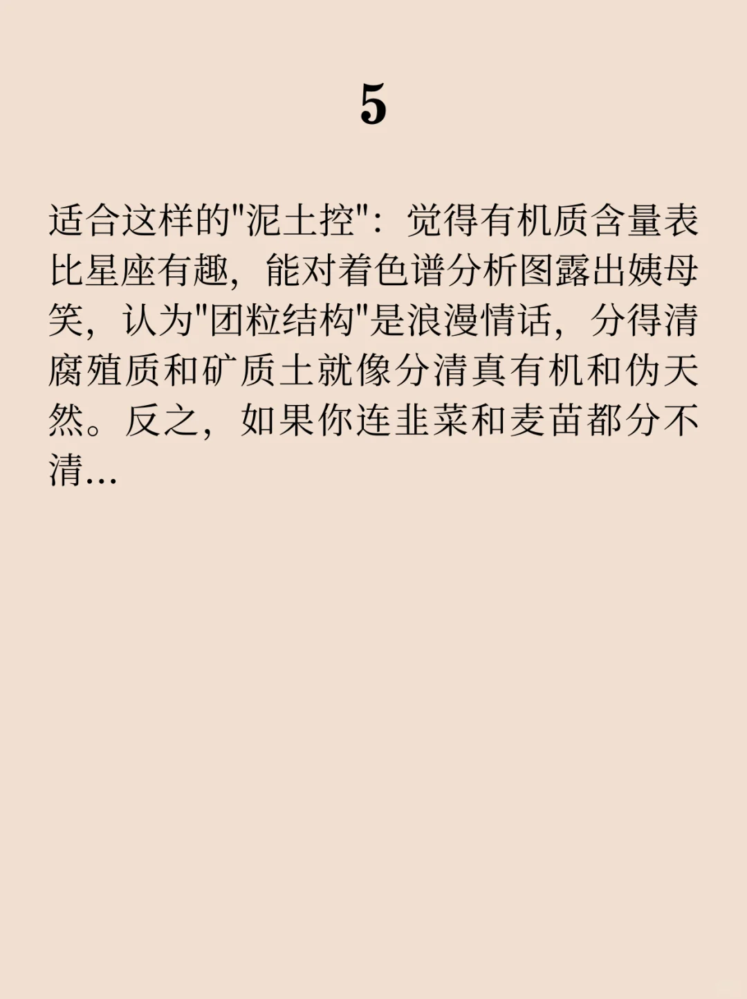 这个专业干点嘛之农业资源与环境