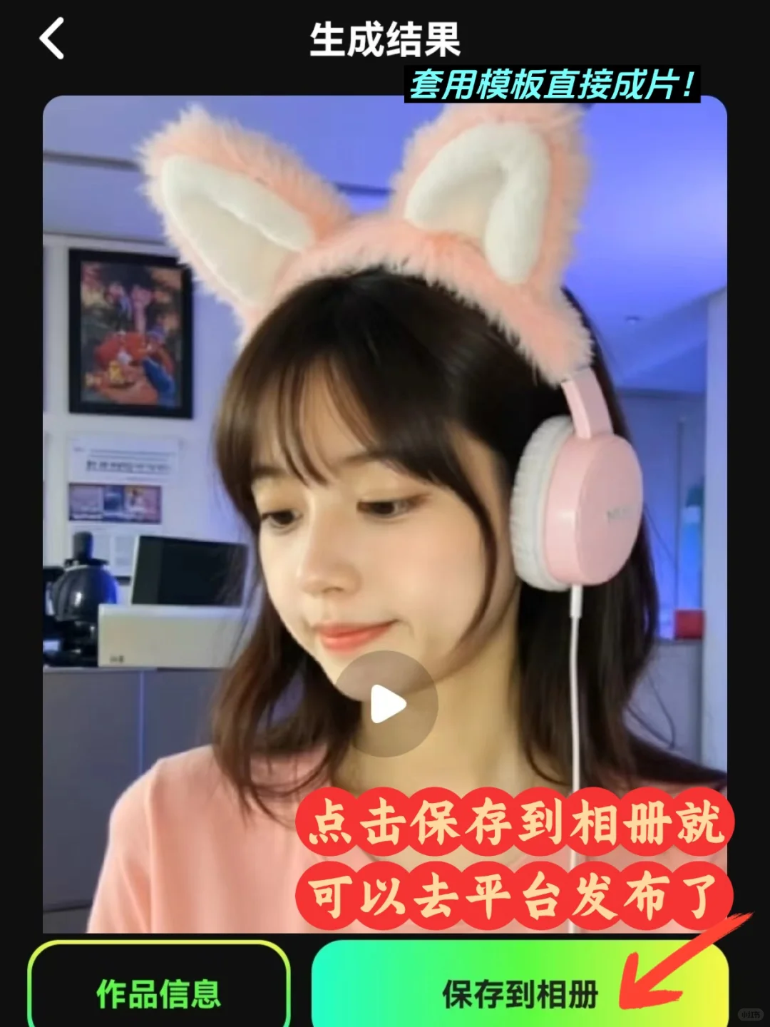 0基础教程：宅男也能在家做颜值美女博主！