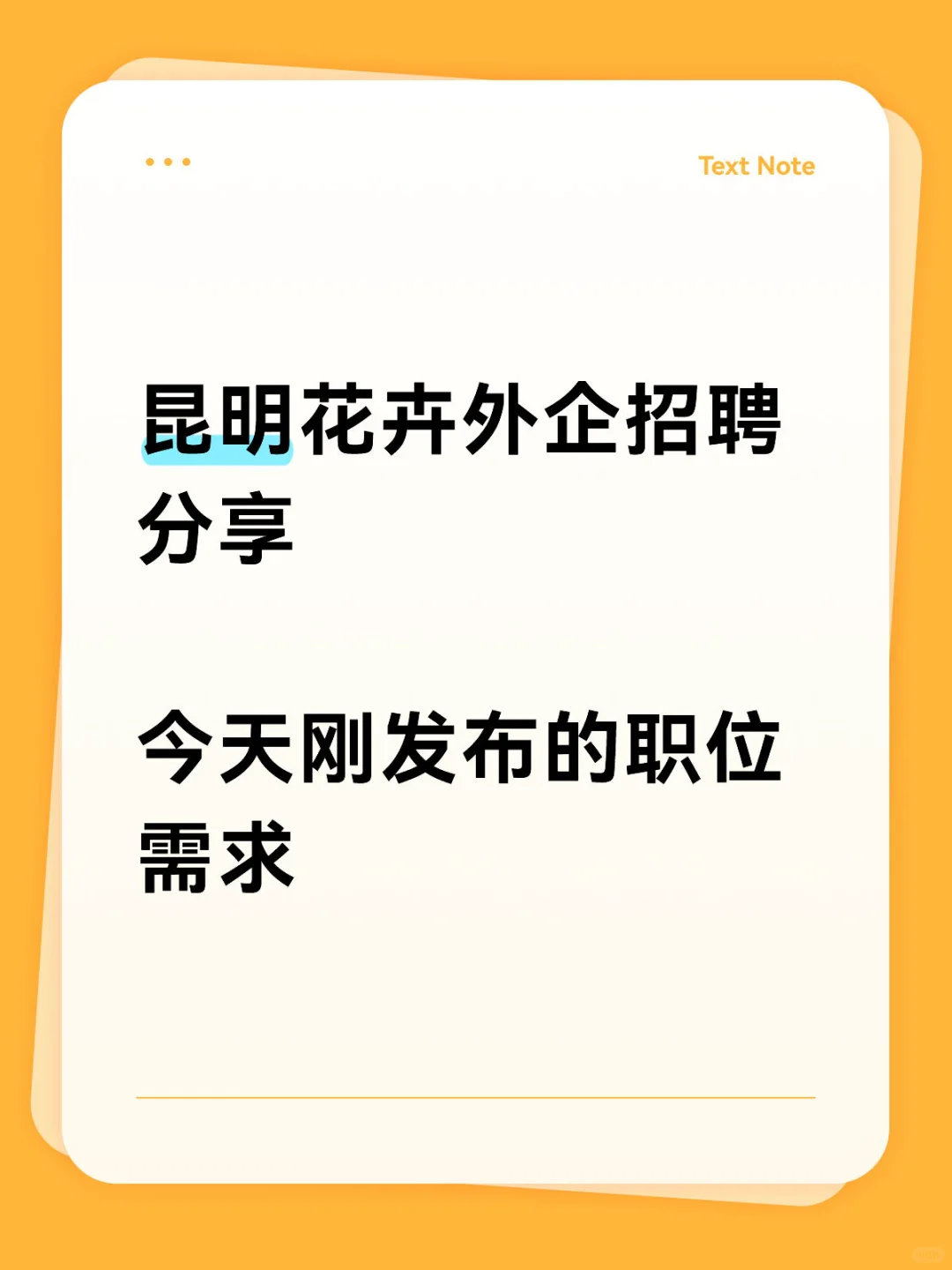 新农 talk 丨 昆明花卉外企招聘分享