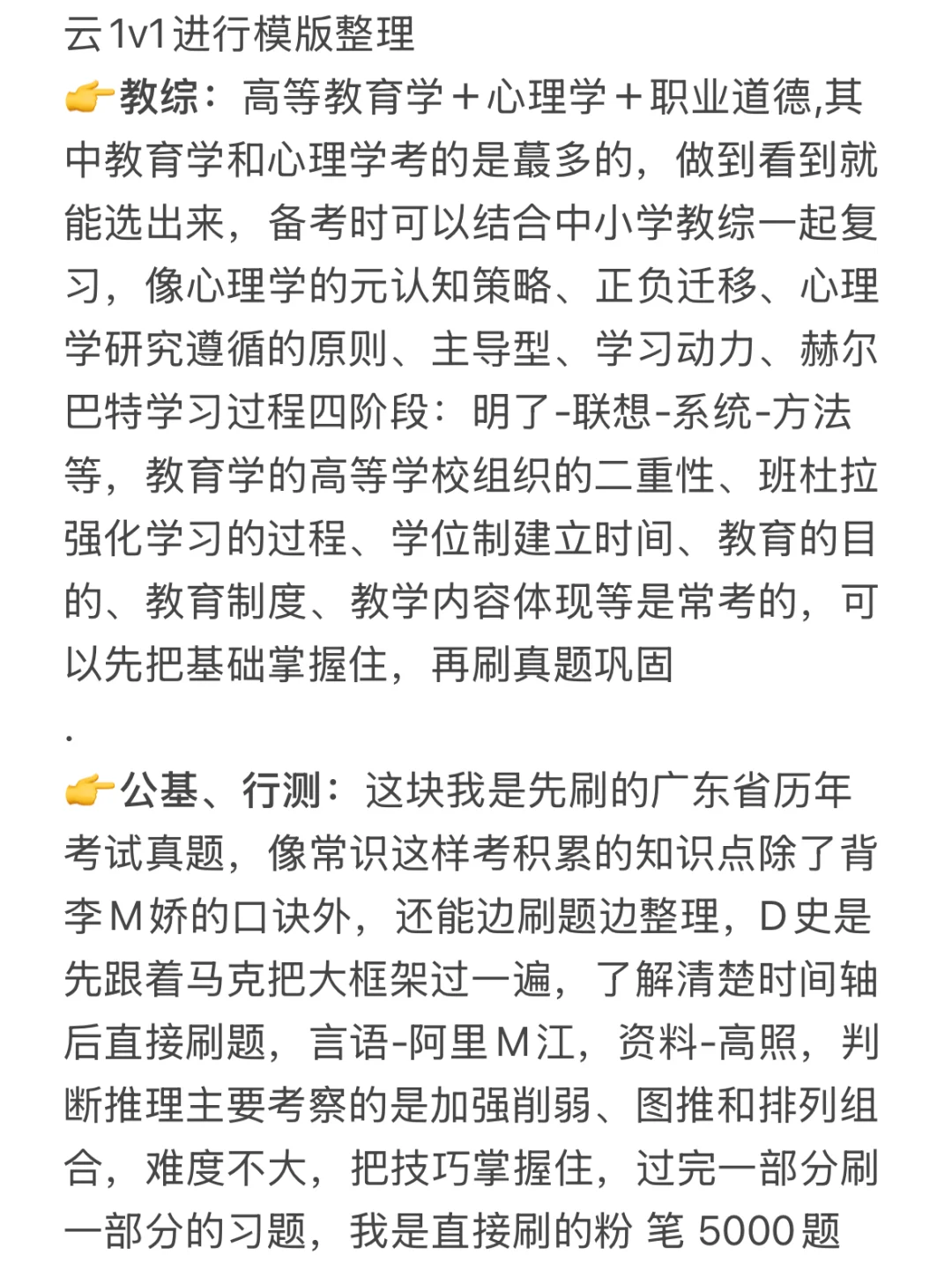 硕士进高校（仅广东），6.26新出招聘水硕无