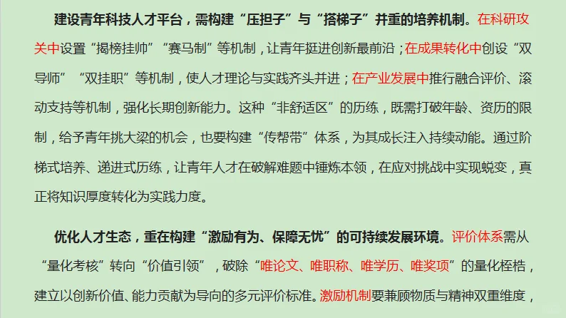 让科技“育苗工”破土成才