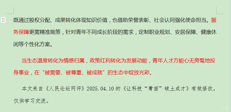 让科技“育苗工”破土成才
