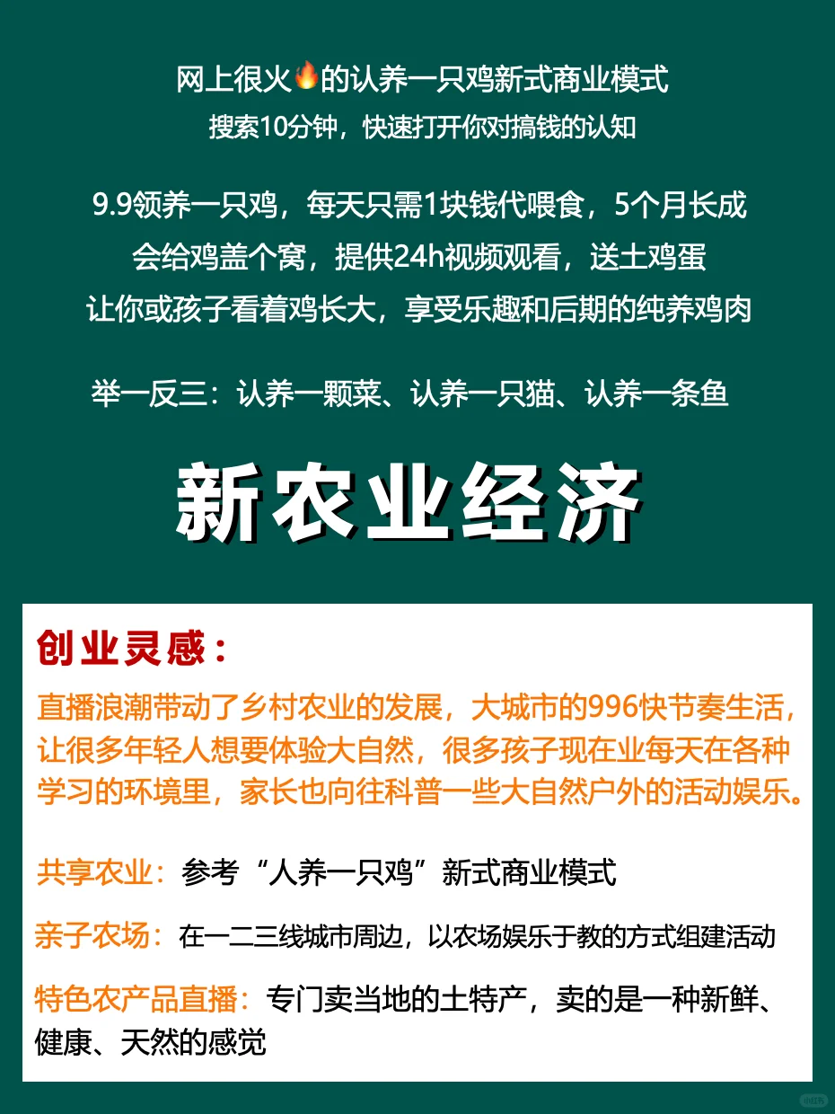 ?【未来5年,这些行业让你赚翻天!】?