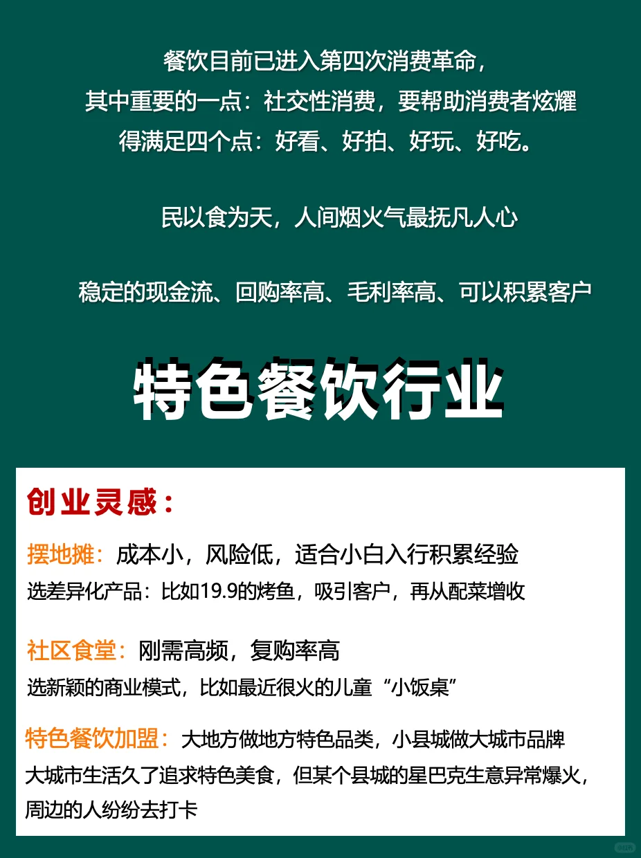 ?【未来5年,这些行业让你赚翻天!】?