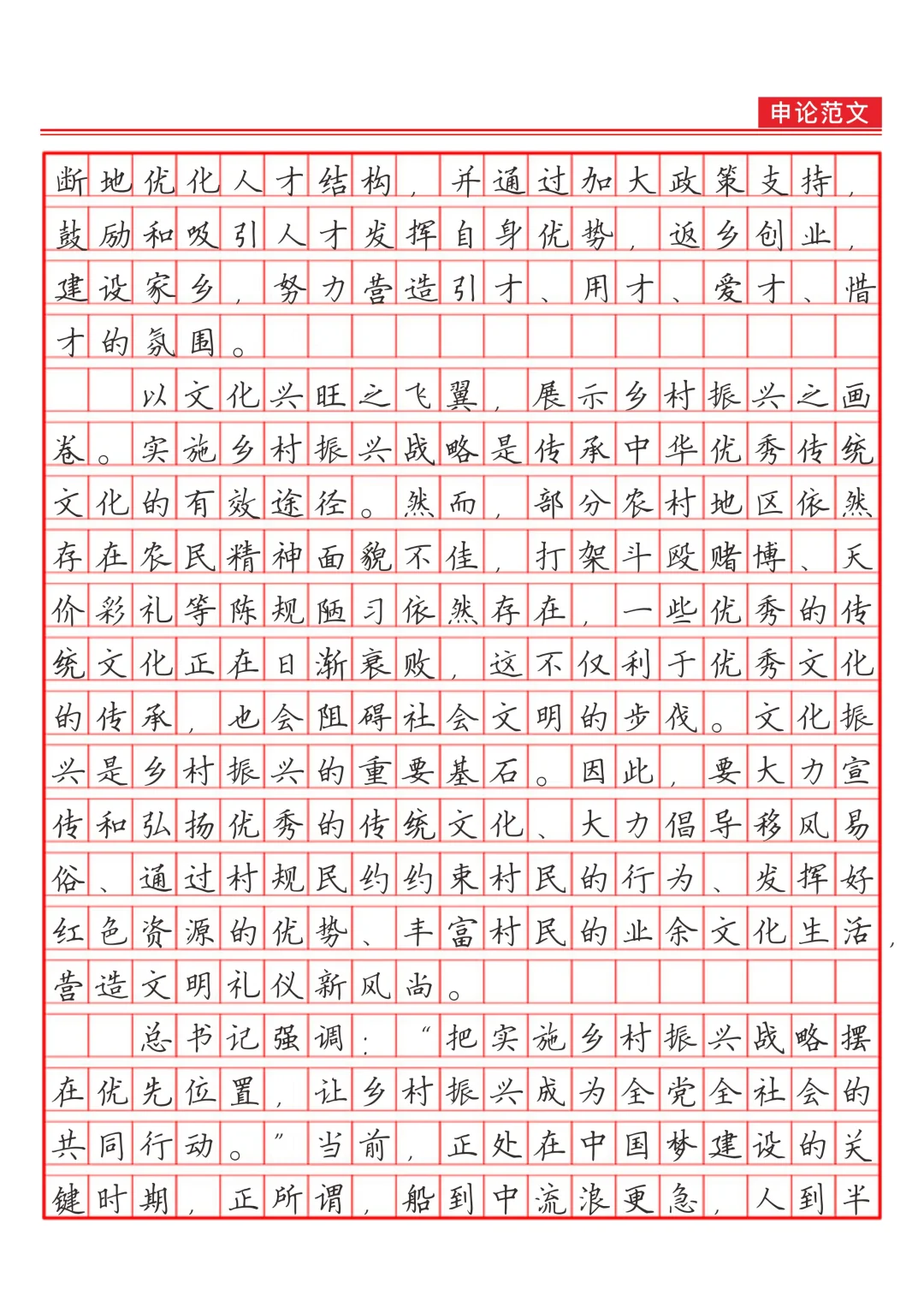 依靠人才振兴,绘就乡村新蓝图