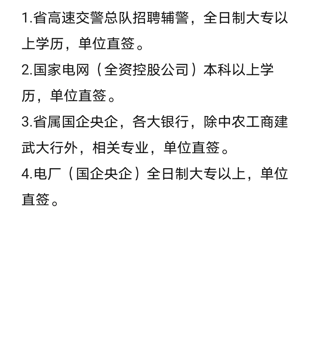 不想找工作了，只想点古茗喝喝