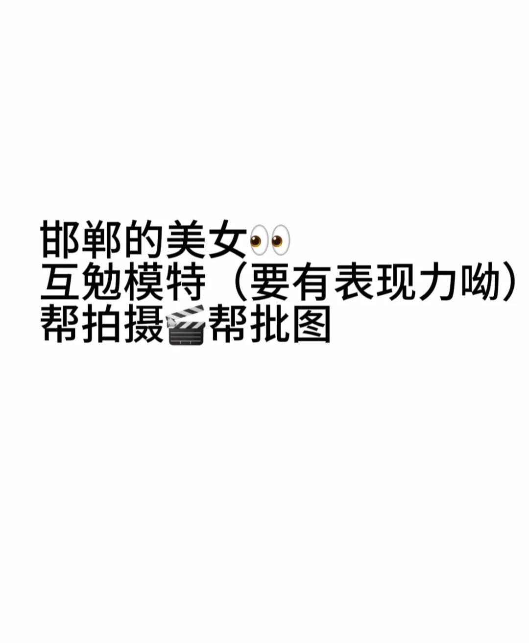 互相帮个忙~拍摄影像~