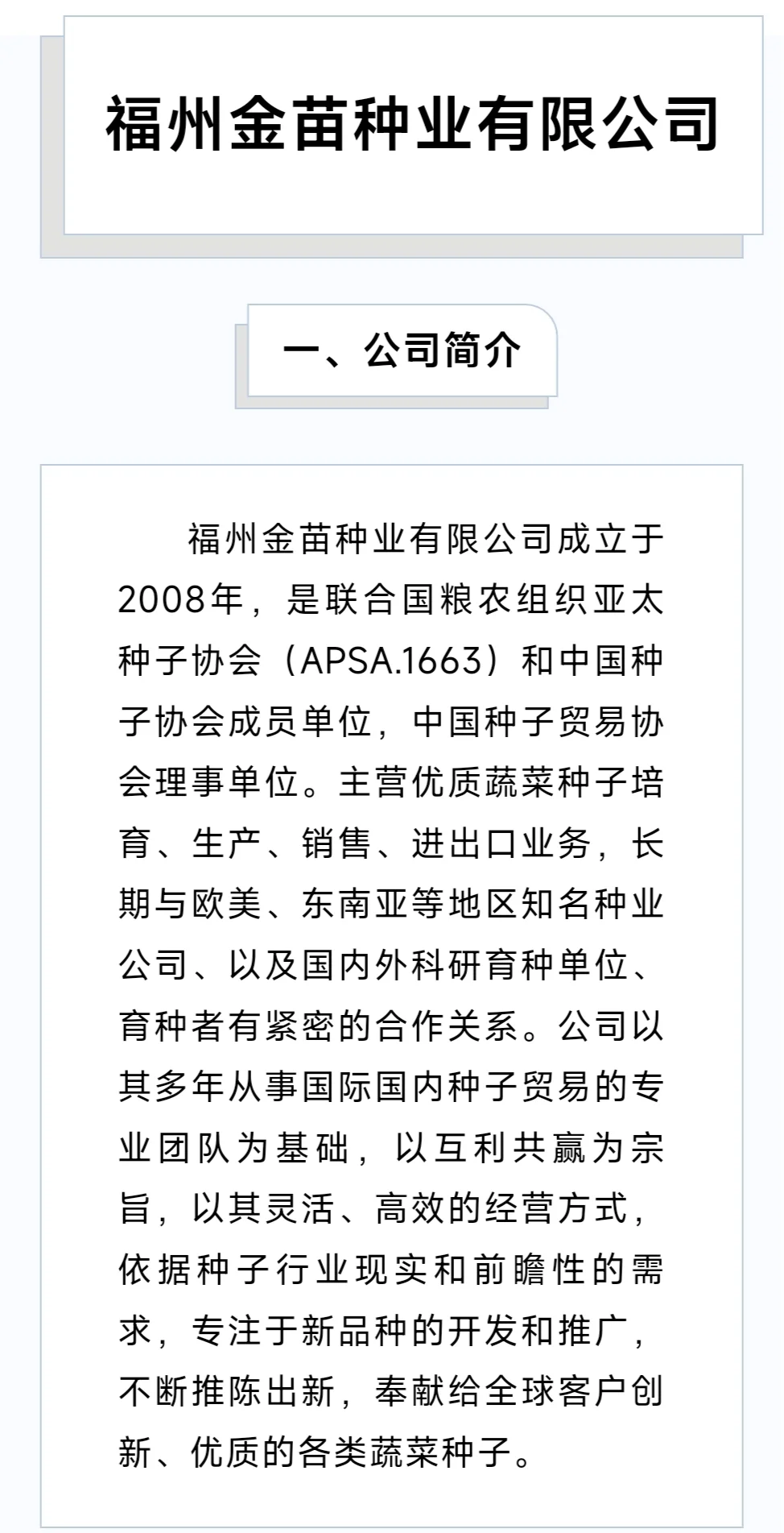 农业公司7-12k