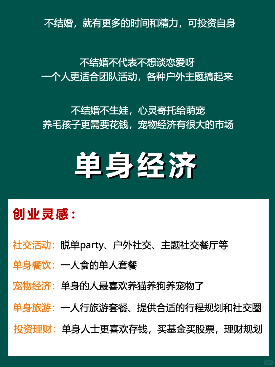 ?【未来5年,这些行业让你赚翻天!】?
