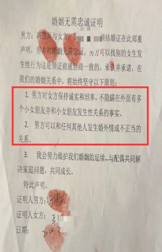 被曝200份包养协议,前小米总监身份不实