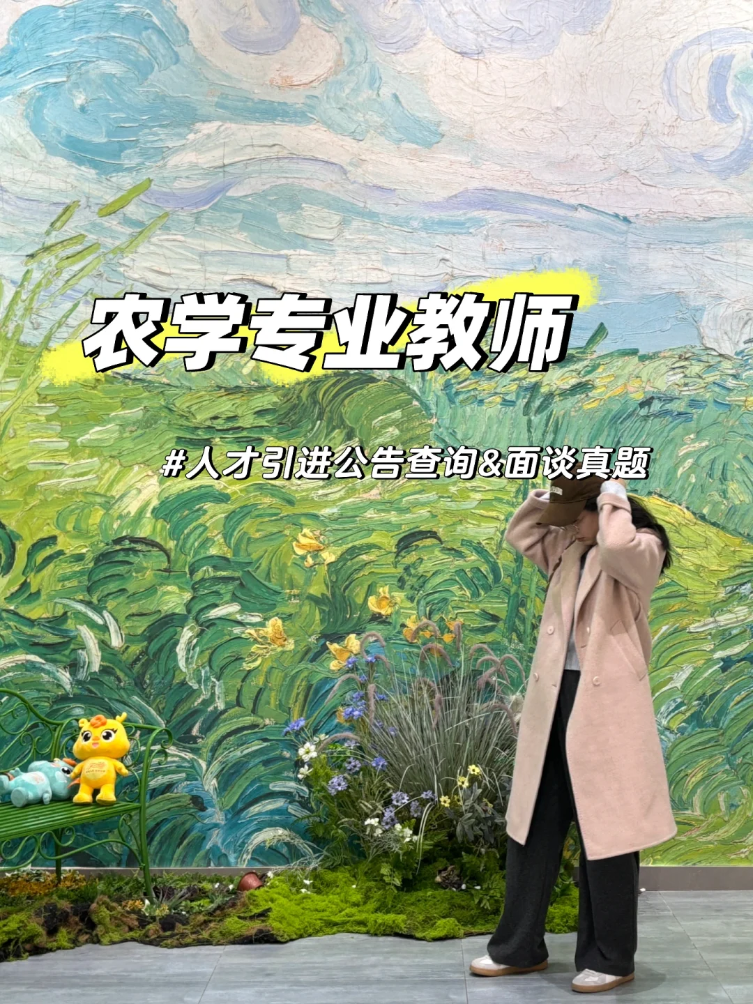人才引进你需要知道的真相(附农学岗位!
