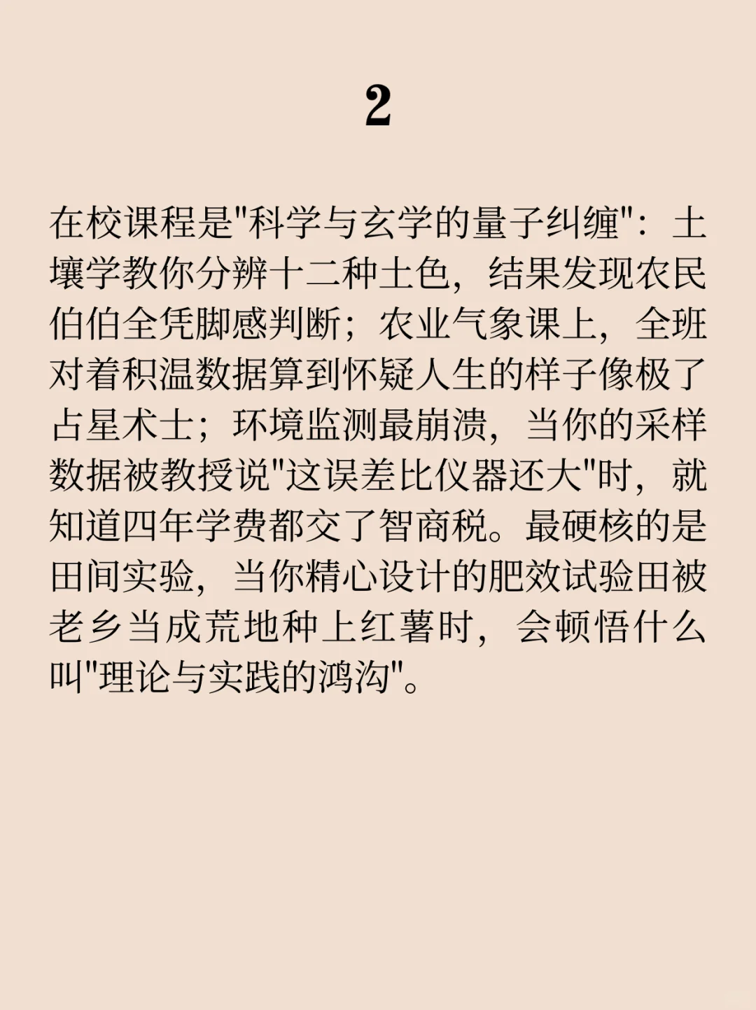 这个专业干点嘛之农业资源与环境