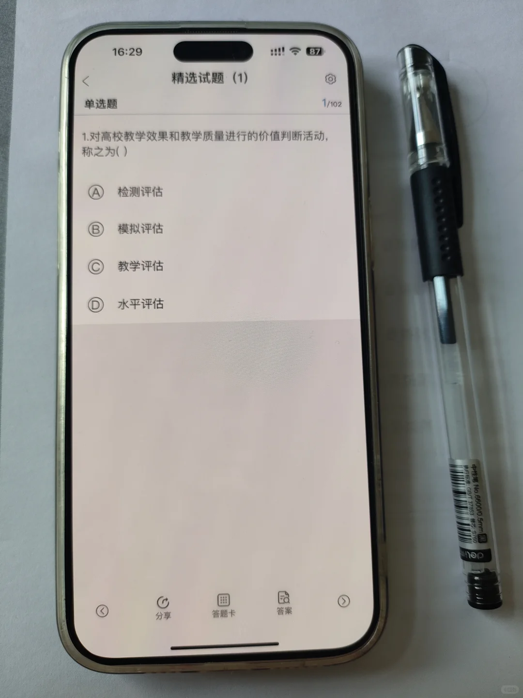 山东农业工程学院辅导员案例分析无非就20页