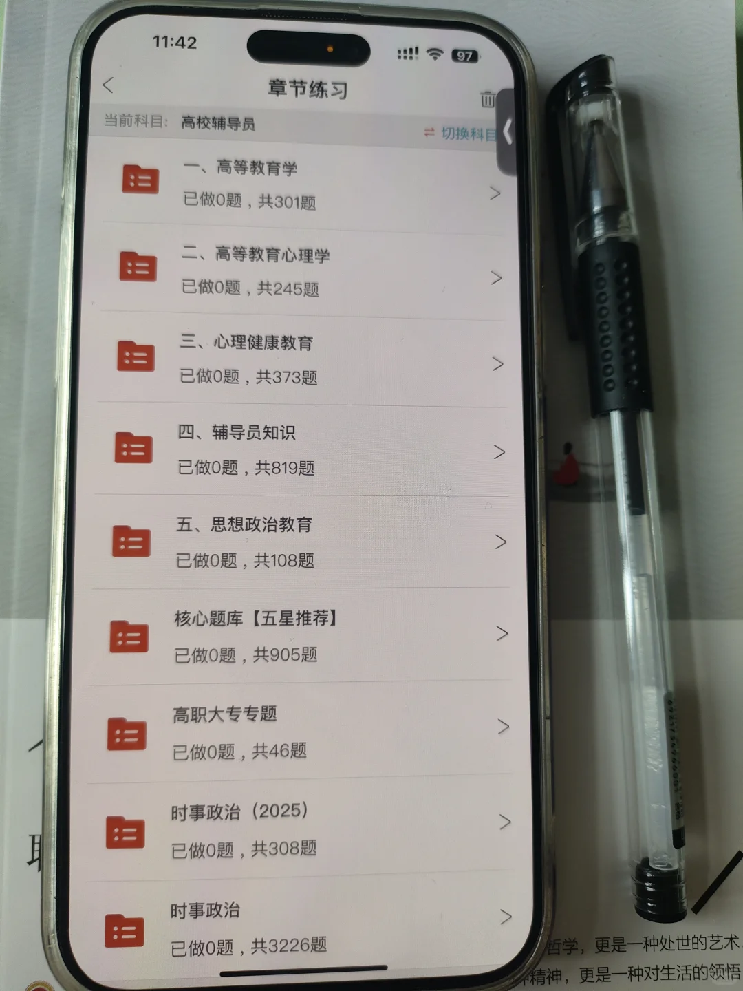 山东农业工程学院辅导员案例分析无非就20页