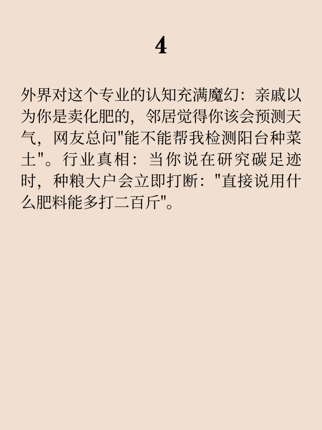 这个专业干点嘛之农业资源与环境