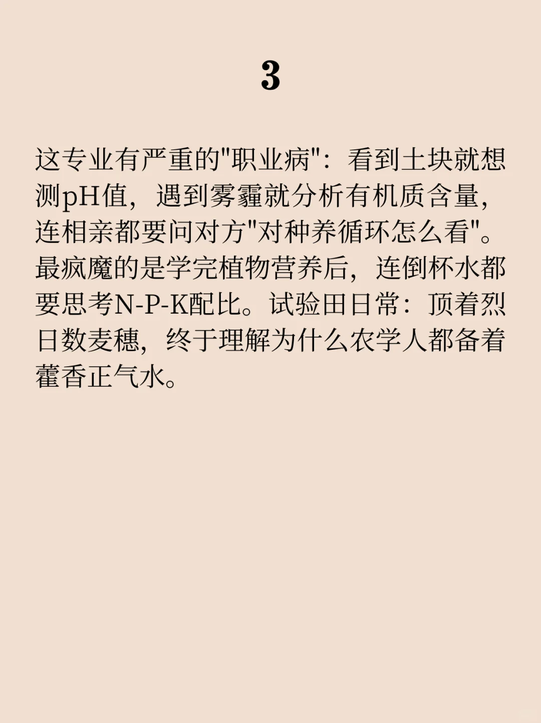 这个专业干点嘛之农业资源与环境