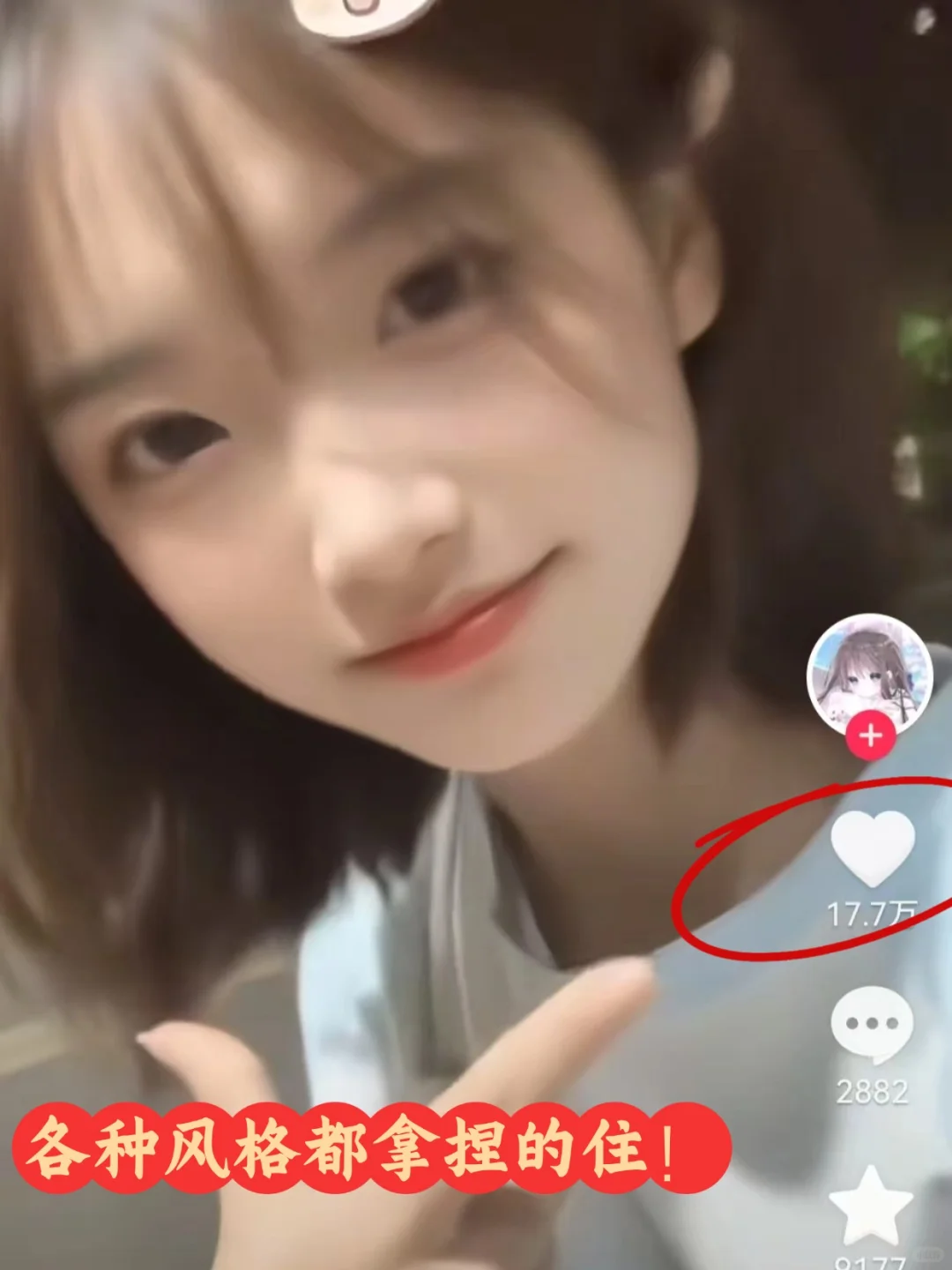 0基础教程：宅男也能在家做颜值美女博主！