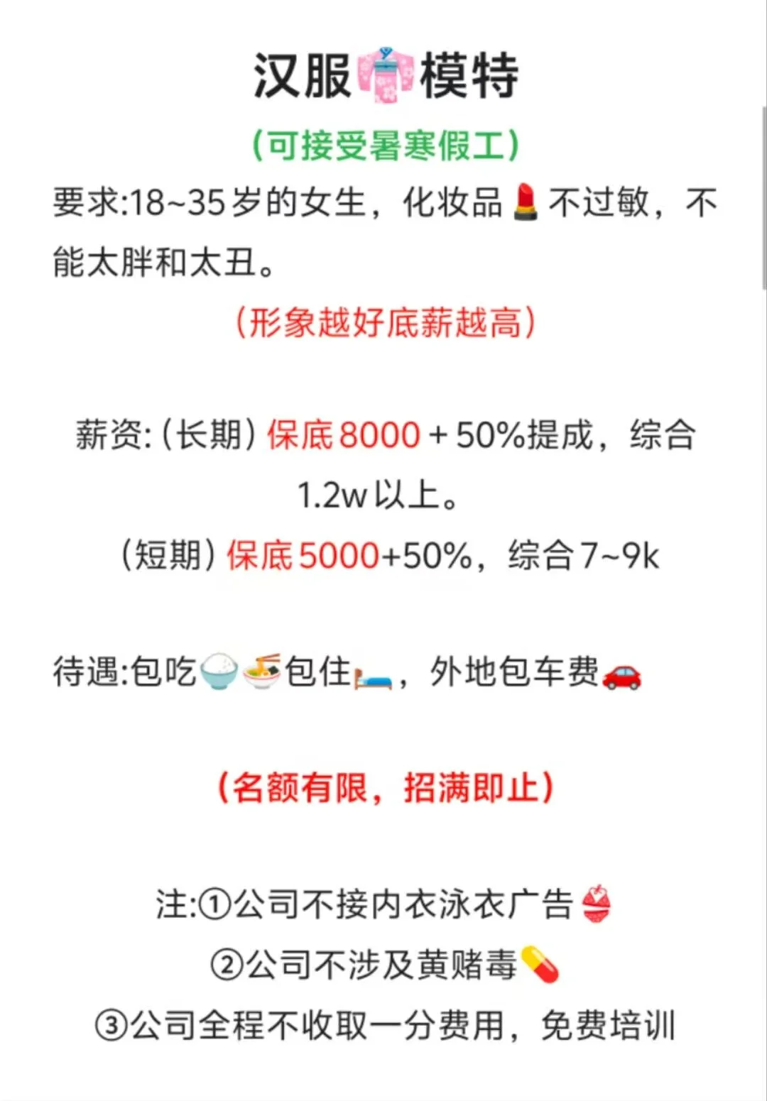穿汉服去拍汉服模特了?