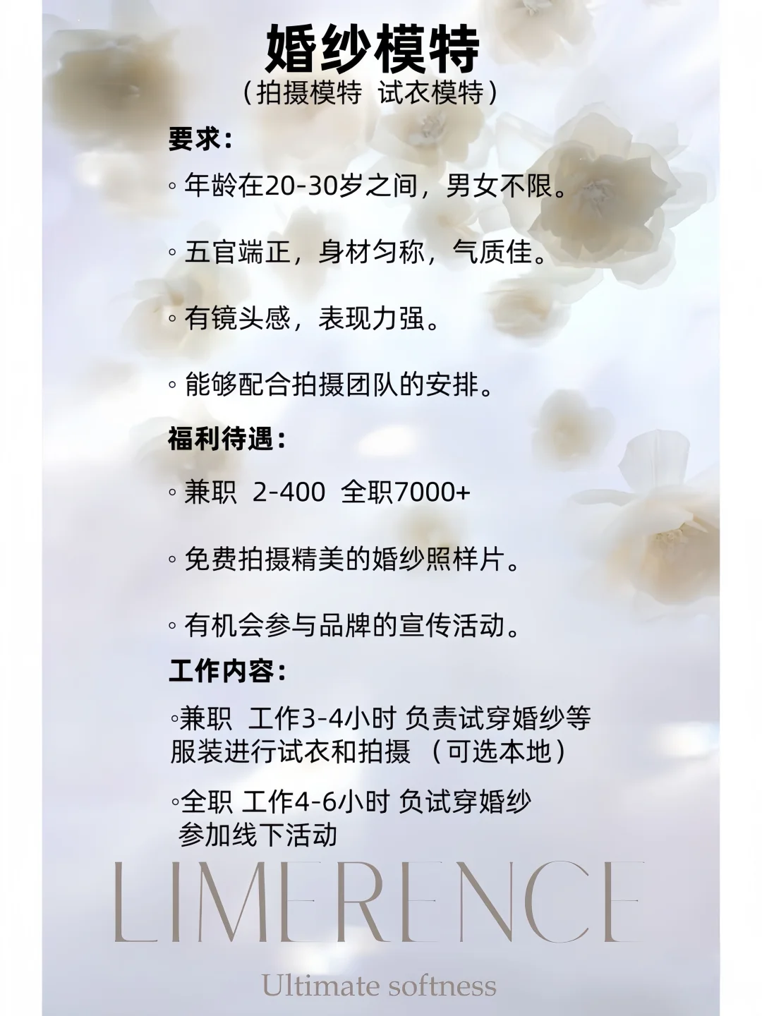 婚样模特拍摄！！