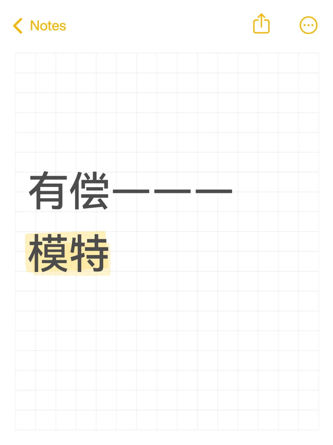 宝子可以dd
