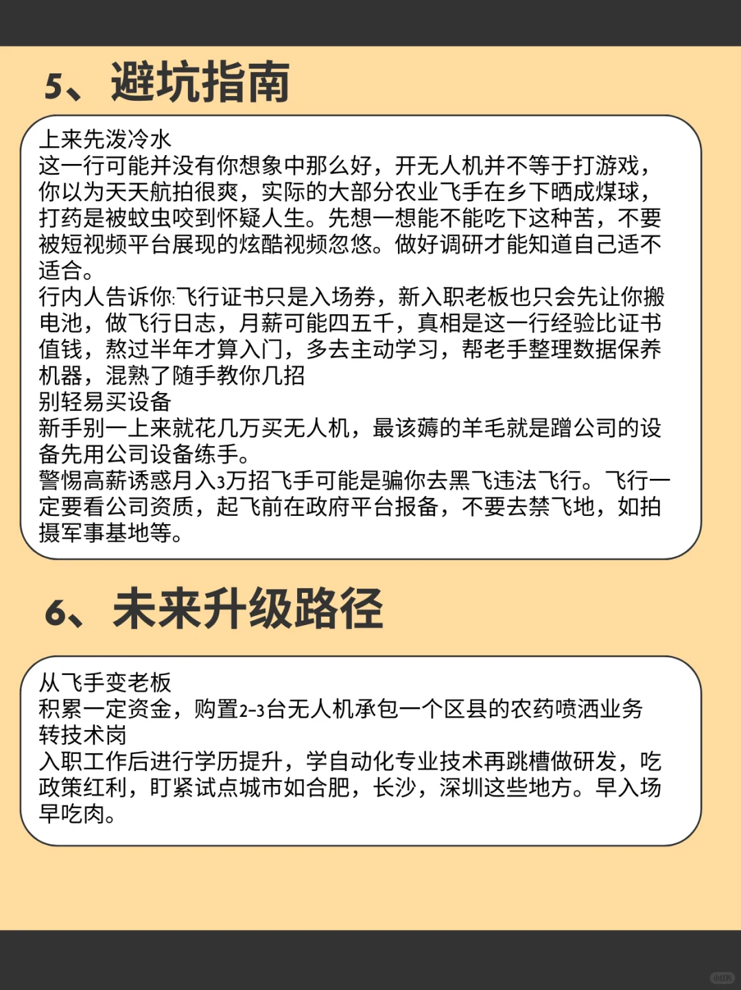 揭秘“低空经济”新职业!
