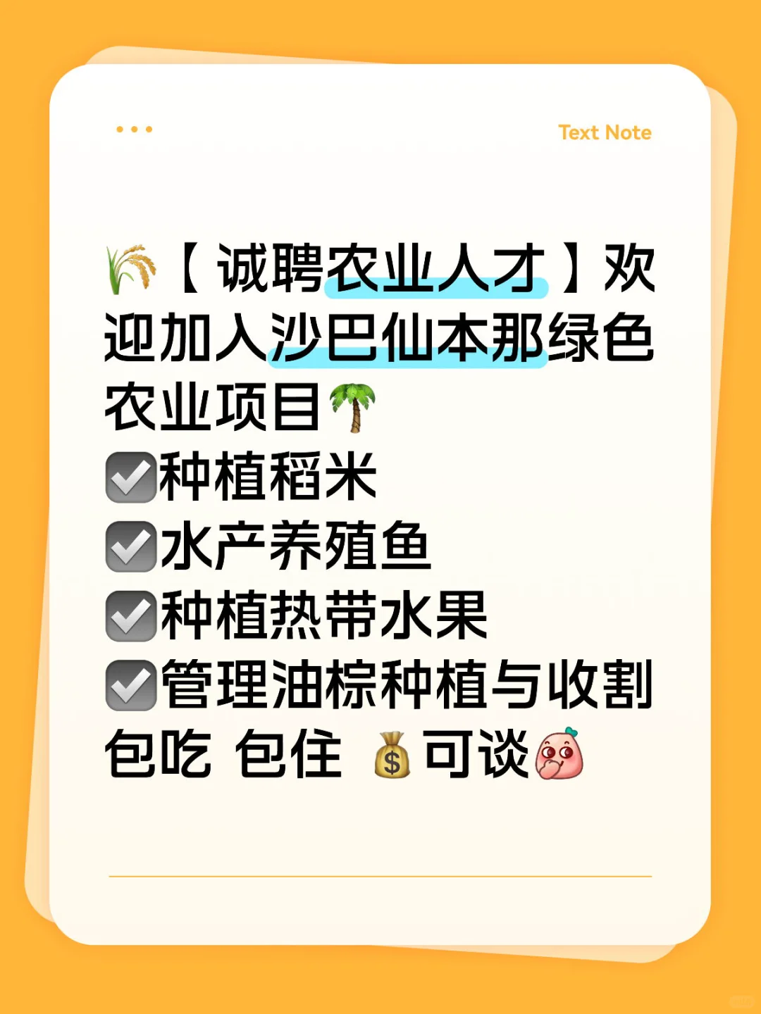 正在寻找肯吃苦耐劳 踏实稳重的你?