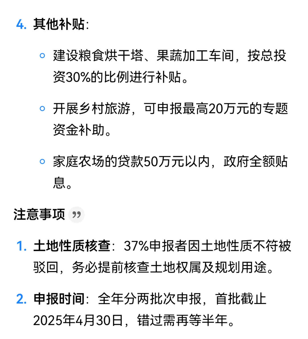 ?家庭农场申报，补贴高达百万！