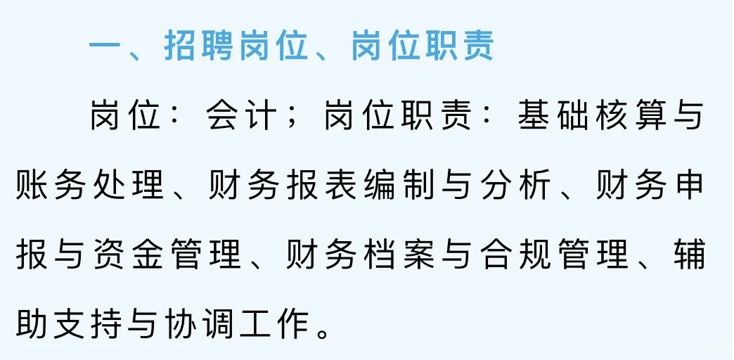 西安市长安区农业农村局招聘公告