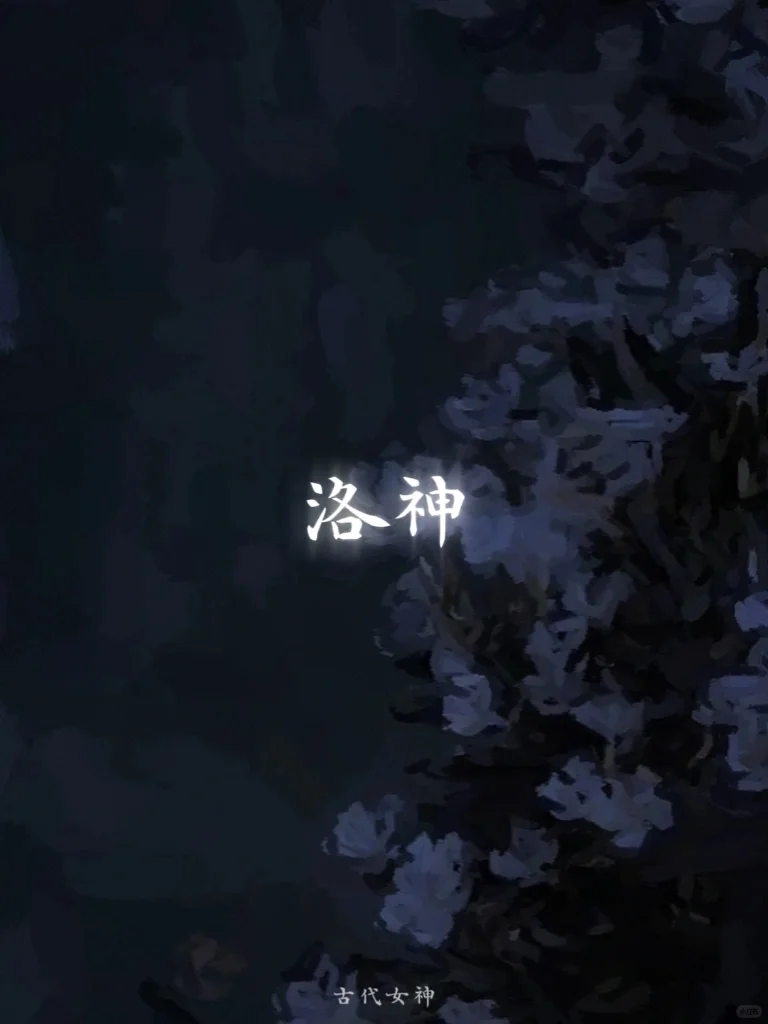 母系社会九位地位崇高的中国神话传说女神