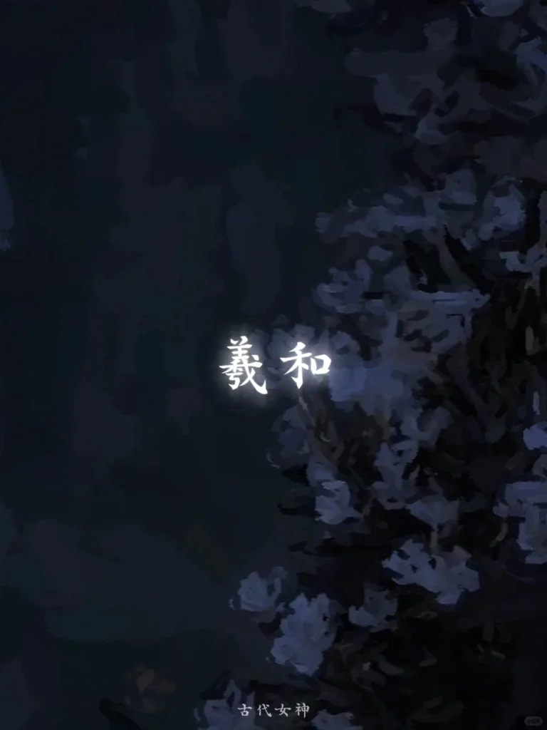 母系社会九位地位崇高的中国神话传说女神