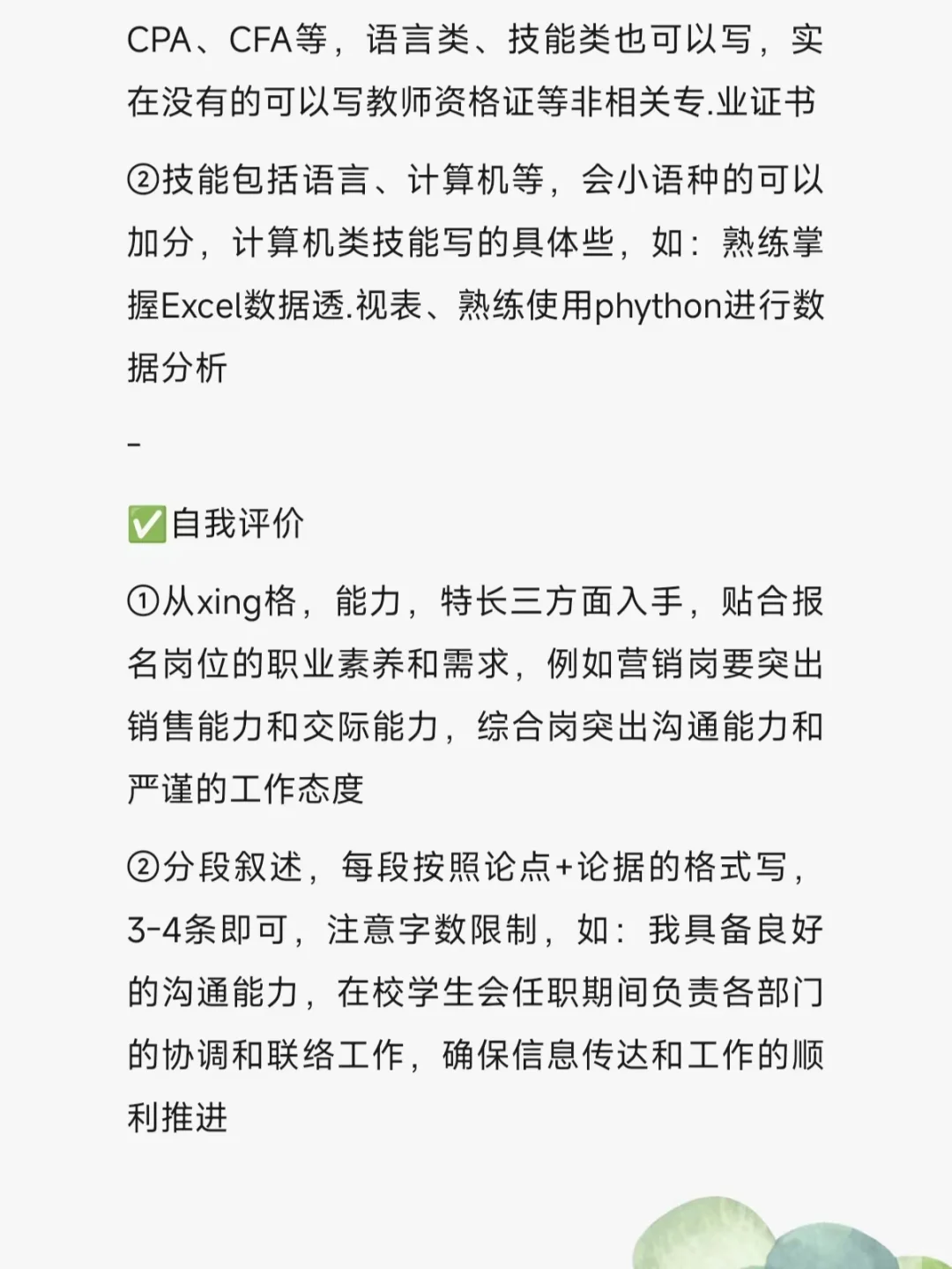 农行暑期实习网申开始了,不会填的直接照抄