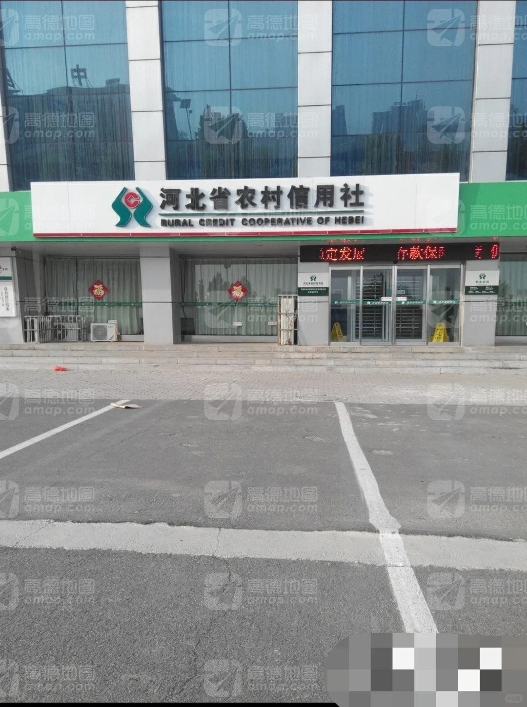有辛集的同学需要辛集农商行工作的吗