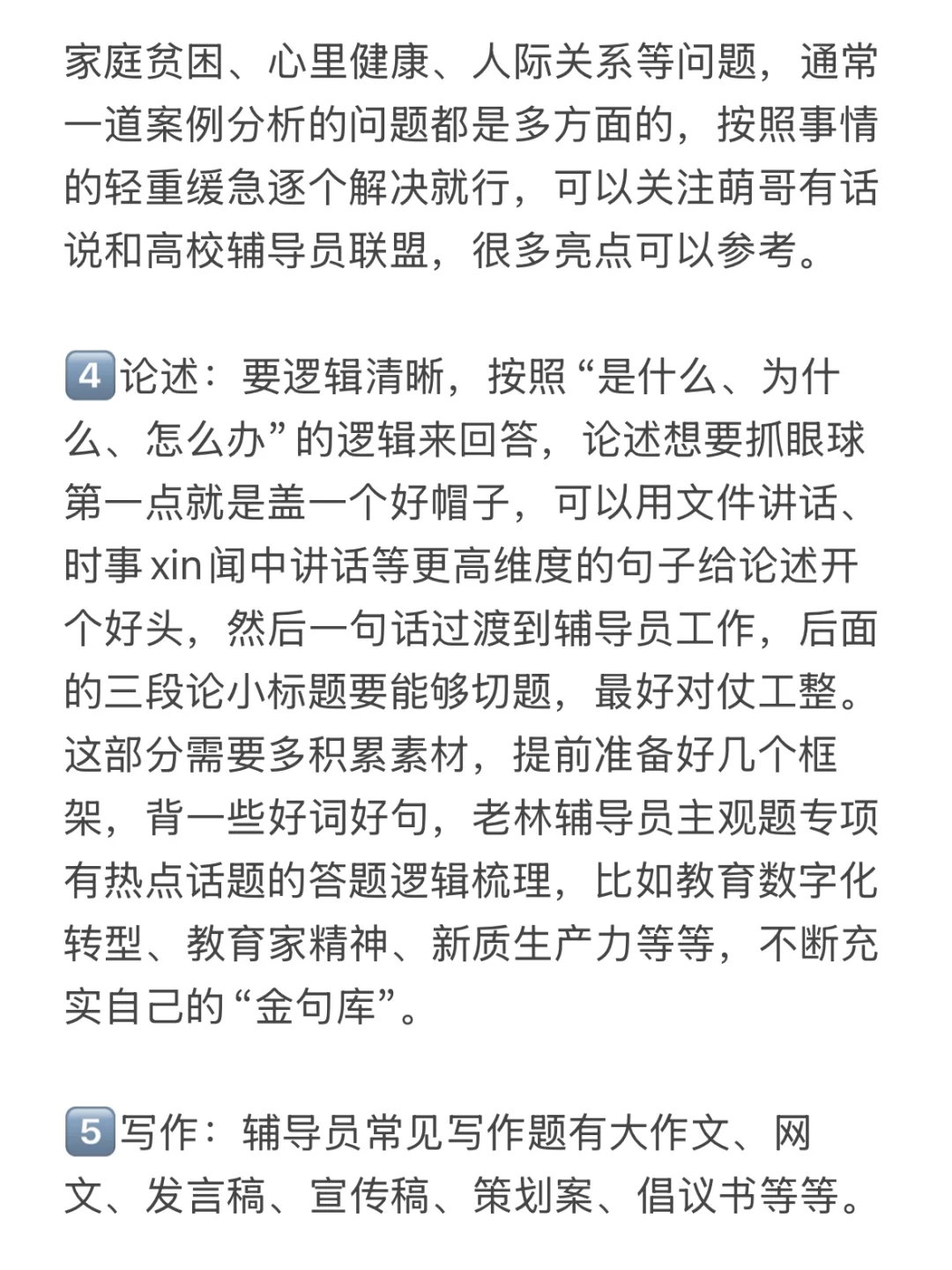 广东高校6.28新出招聘巡考路线(硕士进)